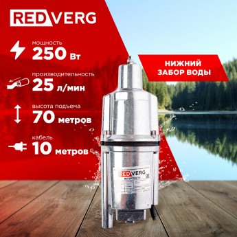 Насос вибрационный REDVERG RD-VP70H/10