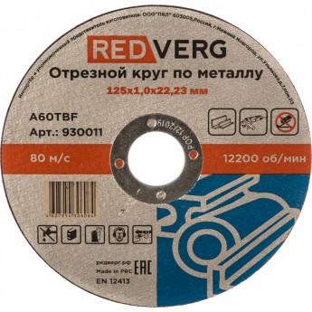 Отрезной круг по металлу REDVERG 930011 6624151