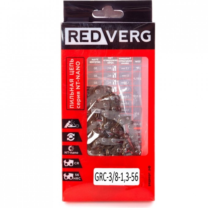 Цепь REDVERG 5024994 1128461