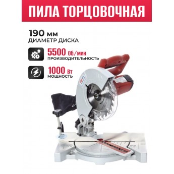 Сетевая торцовочная пила REDVERG RD-MS190-1000