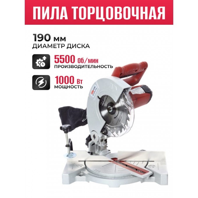 Сетевая торцовочная пила REDVERG RD-MS190-1000 16144