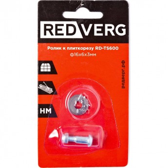 Ролик для плиткореза RD-TS600 REDVERG 5021466