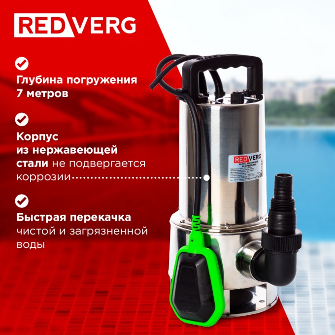 Насос дренажный REDVERG RD-DPS1000/35S 6627251