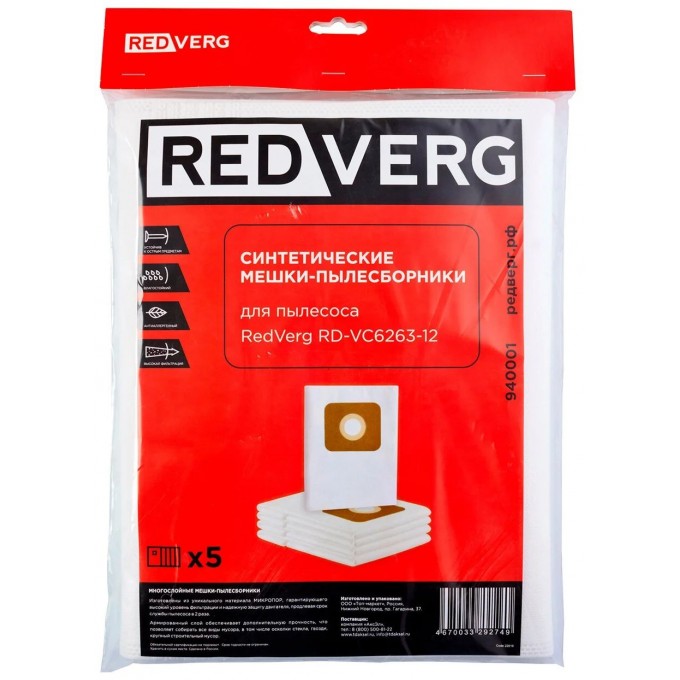 Пылесборник REDVERG Мешки-пылесборники RedVerg 6652448