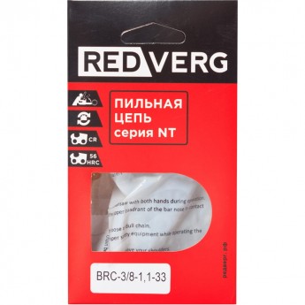 Цепь REDVERG 6683684