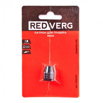 Патрон для гравера мини REDVERG (830411)