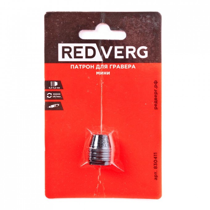 Патрон для гравера мини REDVERG () 830411