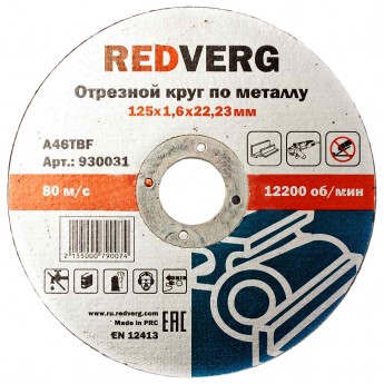 Диск отрезной абразивный REDVERG 6624153 930031