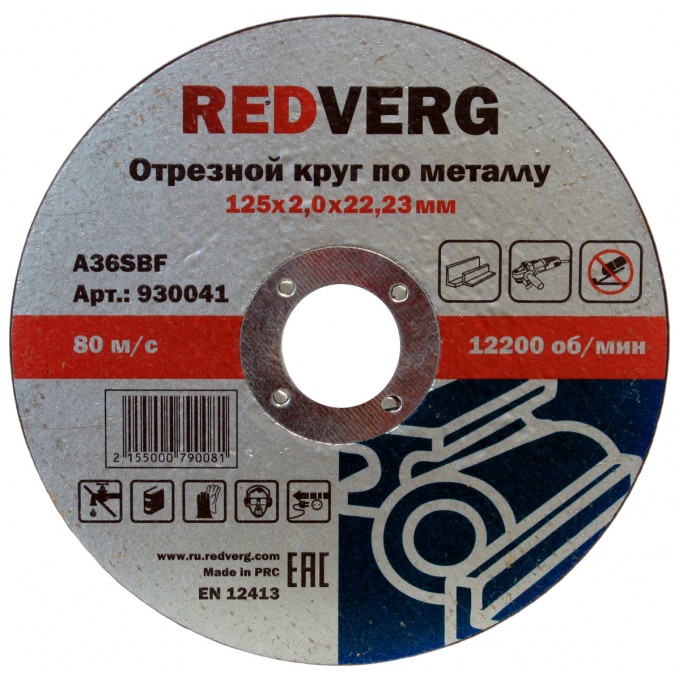 Диск отрезной абразивный REDVERG 6624154 930041