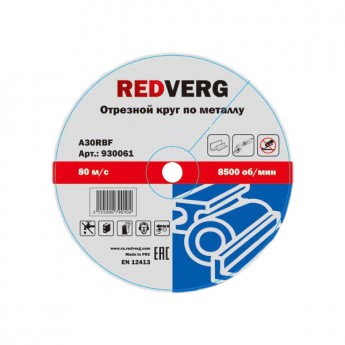 Диск отрезной абразивный REDVERG 6624156 930061