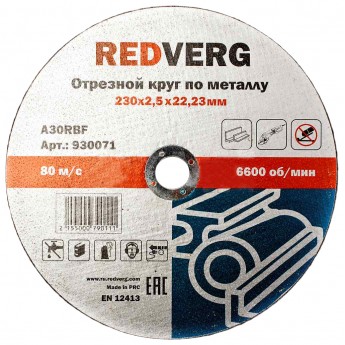 Диск отрезной абразивный REDVERG 6624157 930071