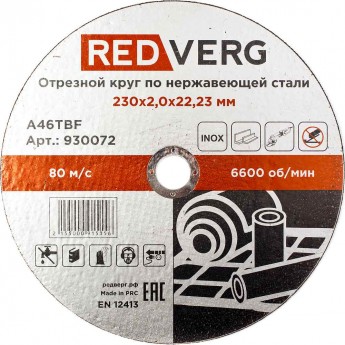 Круг отрезной REDVERG Inox 230х2(930072)