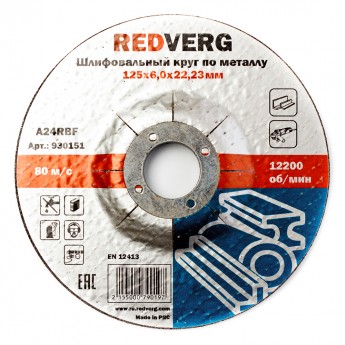 Redverg Круг шлифовальный REDVERG по металлу 125х6,0х22,23мм(930151)