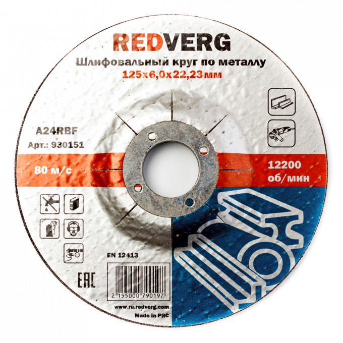 Redverg Круг шлифовальный REDVERG по металлу 125х6,0х22,23мм() 930151