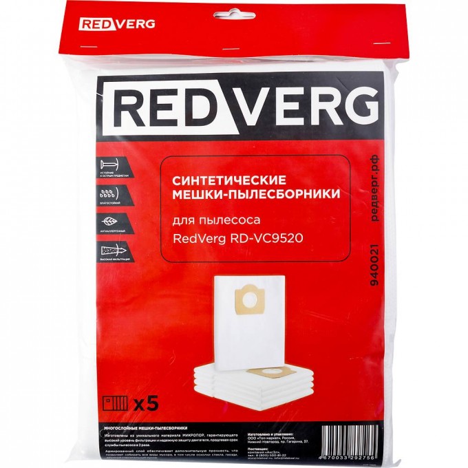 Мешок-пылесборник синтетический REDVERG RD-VC9520 940021