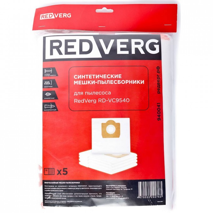 Мешок-пылесборник синтетический REDVERG RD-VC9540 940041