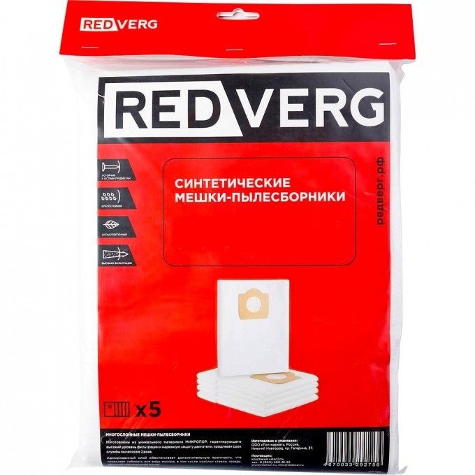 Мешок-пылесборник синтетический REDVERG RD-VC7260 940061